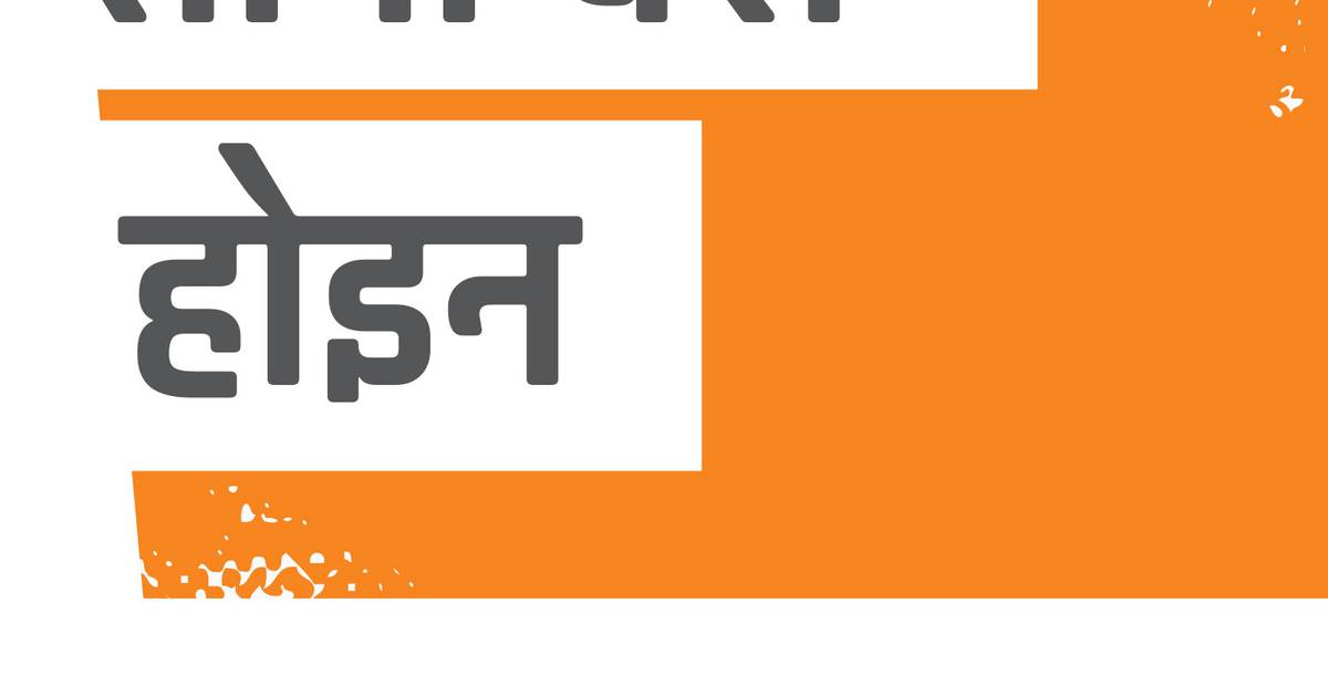 Reimagining Nepal
