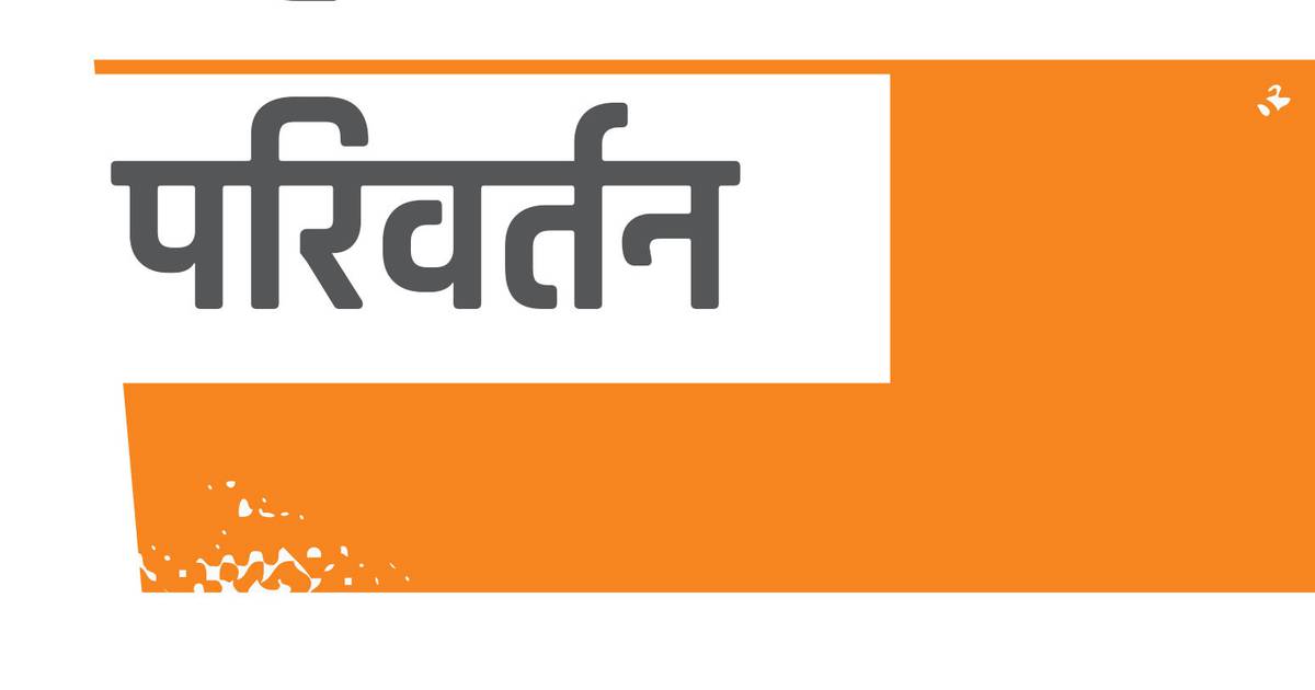 Beyond Laxmi - Towards Societal Transformation