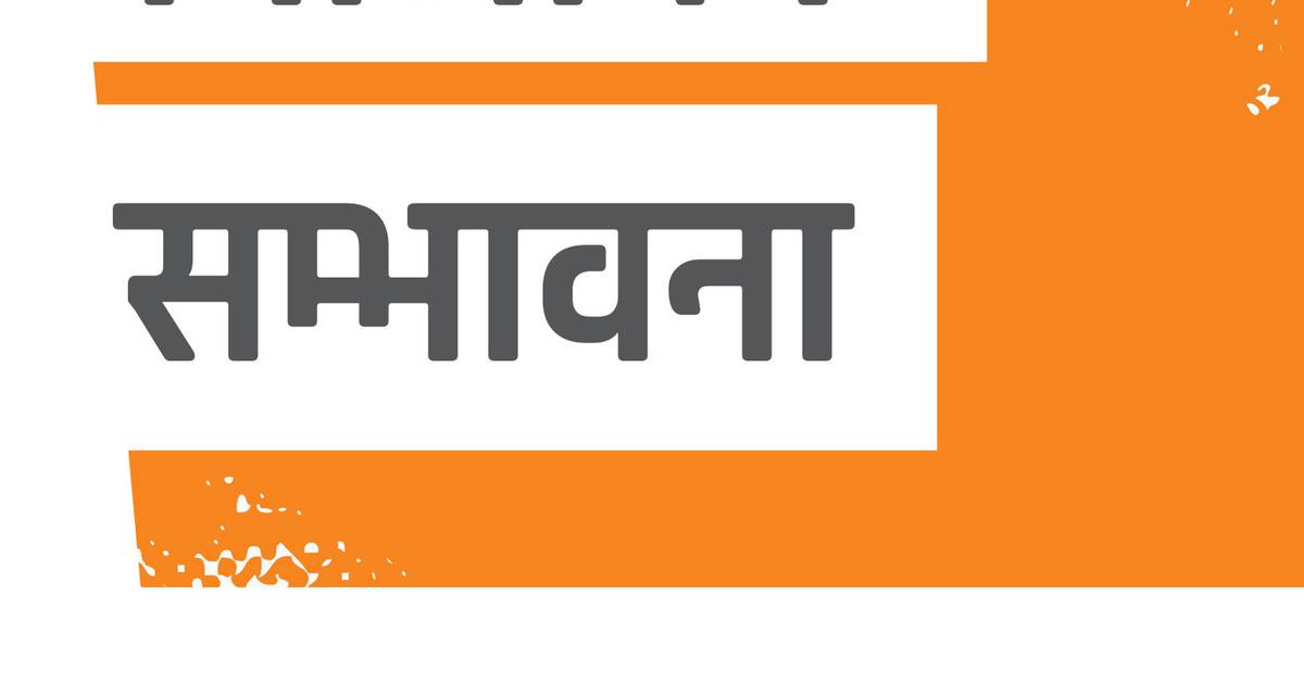 Global Nepali; The Unimagined Community