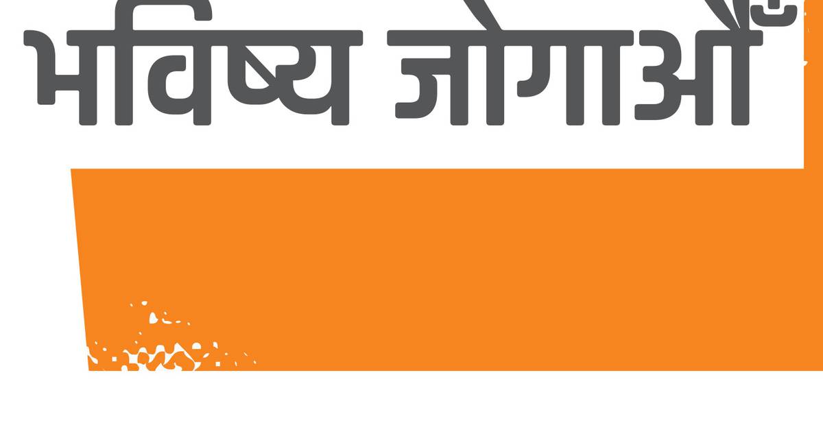 The Himalayan Glory - Towards Himalayan Leadership