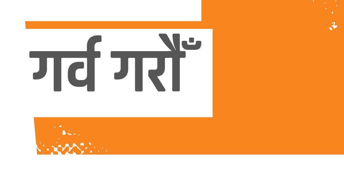 A Proud Nepali