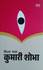 Anuradha/Kumari Shobha's back cover