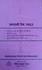 Company Yen,  2063's back cover