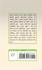 Juino's back cover