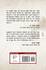 Mathiko Aadesh Chha's back cover