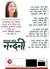 Nandani's back cover