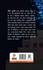 Nilo Gulaf's back cover