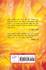 Urgenko Ghoda's back cover
