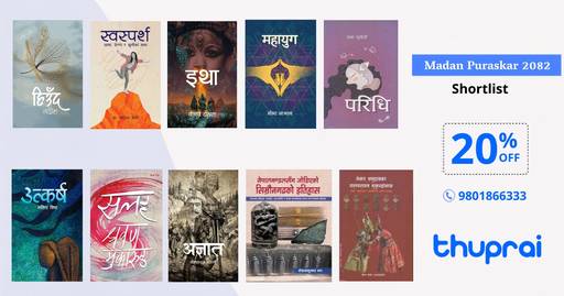 Madan Puraskar 2082 Shortlisted Books