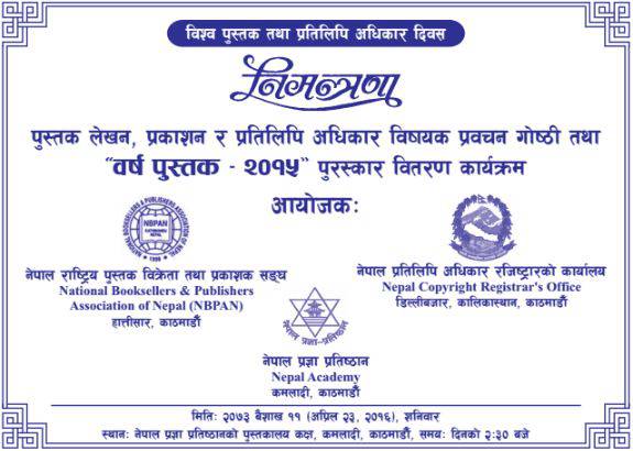 World Book and Copyright Day Celebration & Varsha Pustak 2015 Prize Distribution Ceremony