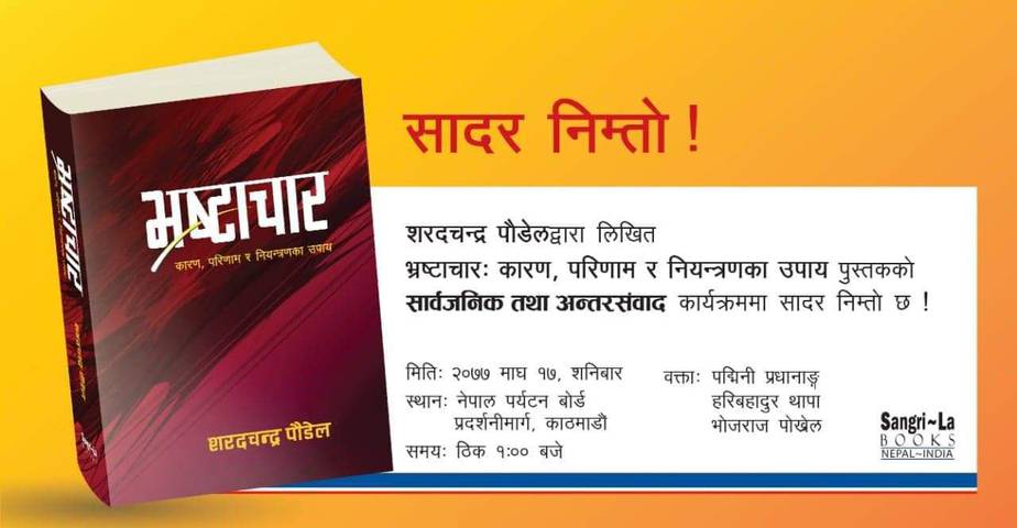 Sharad Chandra Poudel's 'Bhrashtachar' Book Launch and Discussion Program