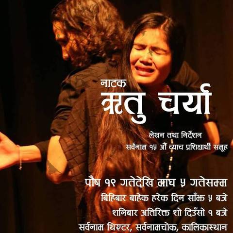 Hritu Charya - Drama