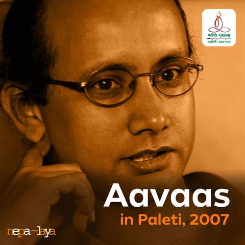 Paleti With Aavaas, December 2007