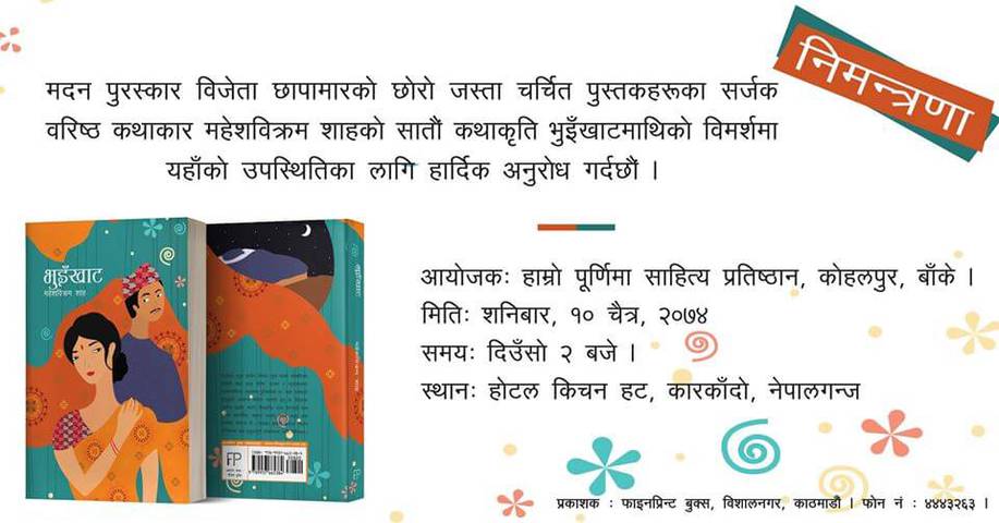 Book Discussion - Bhuinkhat by Mahesh Bikram Shah at Nepalgunj