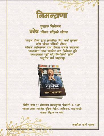 Book Release of Kosh