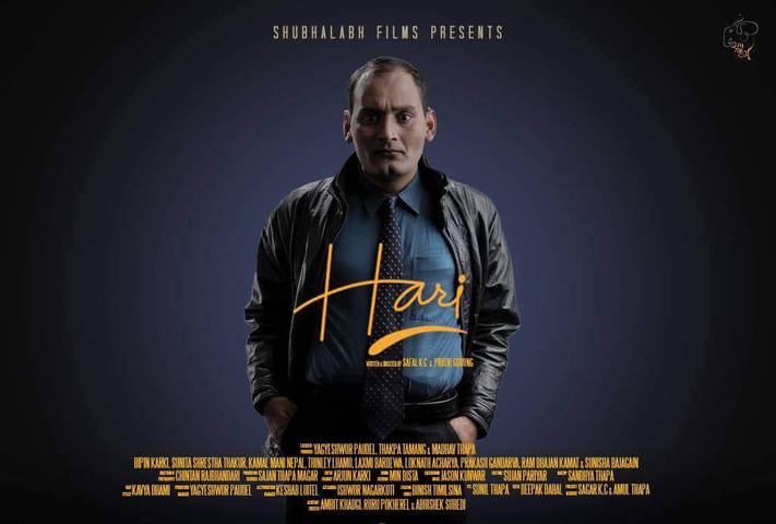 FICSON Film Series - 'Hari'