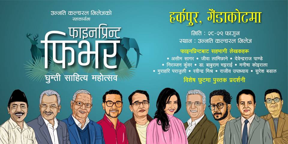 FinePrint Fever - Ghumti Sahitya Mahotsav - 2077
