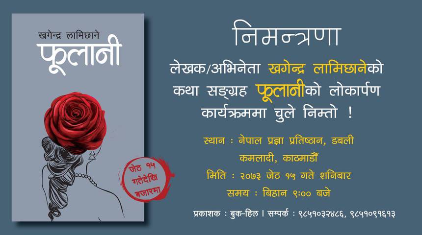Book Release - Fulani