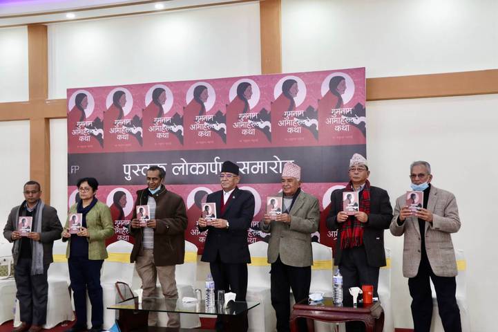 Baburam Bhattari's 'Gumnam Aamaharu ko Katha' Book Launch Program
