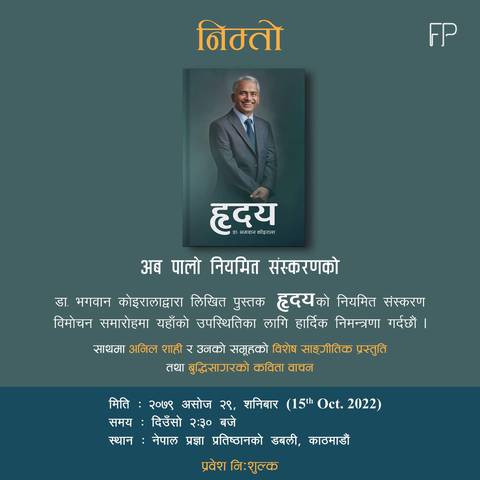 Book Release - Hridaya