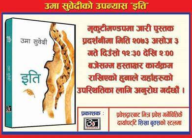 Book Signing - Iti by Uma Subedi