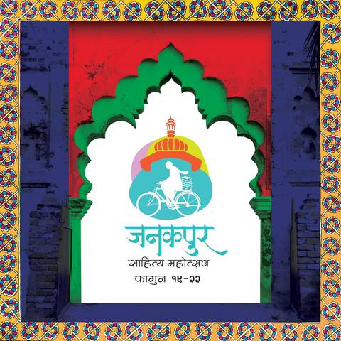 Janakpur Literature Festival 2077