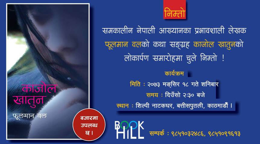 Book Release - Kajol Khatun