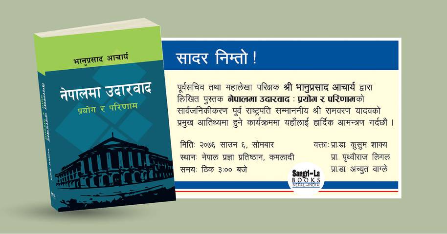 Book Release - Nepalma Udarvad