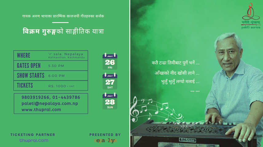 Musical Journey of Vikram Gurung