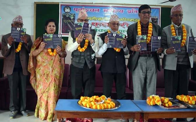 Book launch- Phoolbari