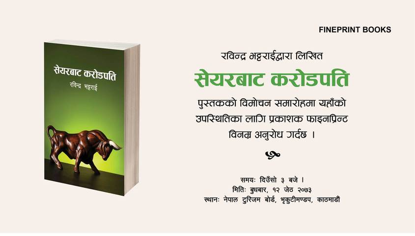 Rabindra Bhattarai's 'Sharebata Karodpati' Book Launch Program