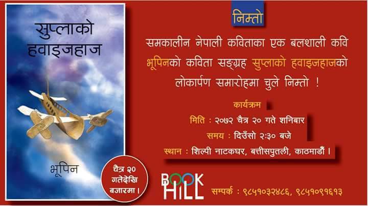 Book Release - Supla ko Hawaijahaj