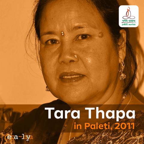 Paleti With Tara Thapa July 2011