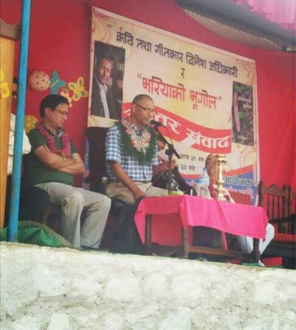 कवि तथा गीतकार दिनेश अधिकारी र "भरियाको भूगोल" अन्तर-संवाद - बेनी