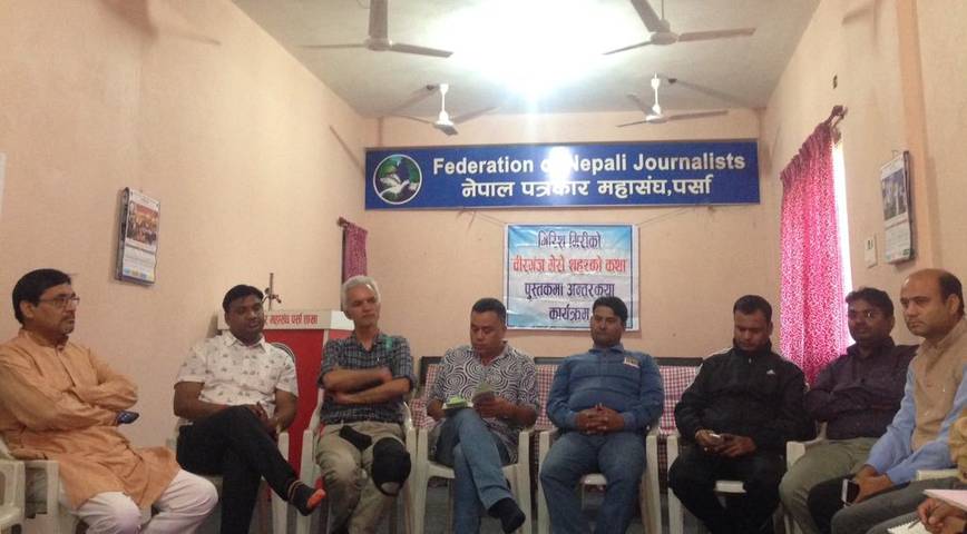 Book Talk : Birgunj - Parsa