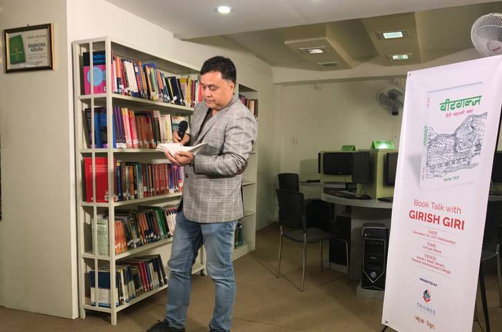 Book Talk : Birgunj - Thames Int'l College