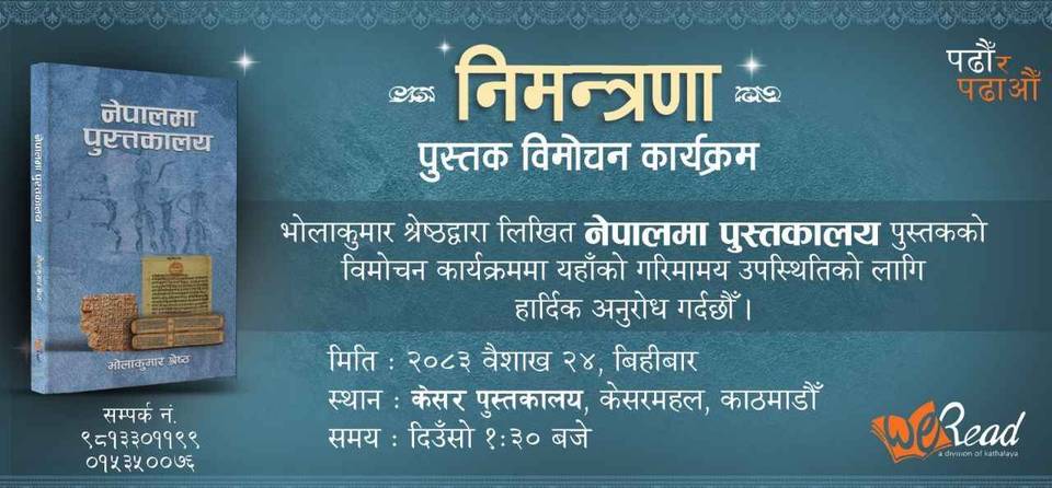 Book Release- Bhola Kumar Shrestha 'Nepalma Pustakalaya'