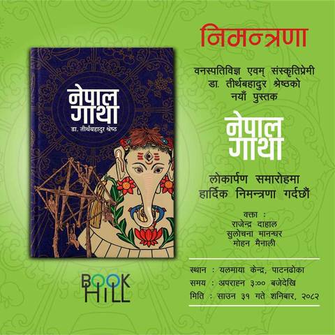 Book Release - Dr. Tirthabahadur Shrestha's ' Nepal Gatha'