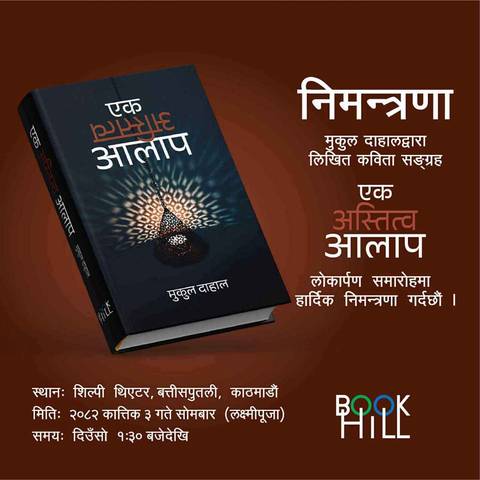 Book Release - Mukul Dahal's 'Ek Astitwa Aalap'