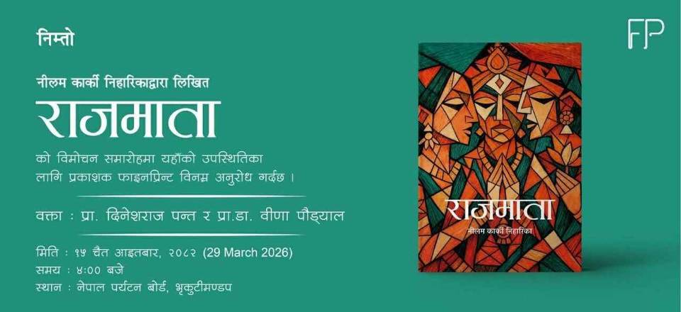 Book Release - Neelam Karki Niharika 'Rajmata'