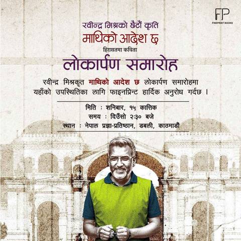 Book Release - Rabindra Mishra's 'Mathiko Aadesh Chha'