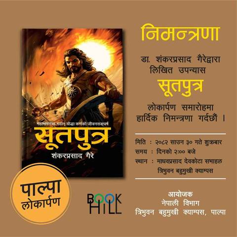 Book Release - Shankar Prasad Gaire's 'Sutputra'
