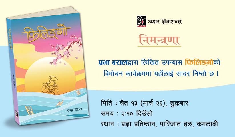 Book Release: Philingo