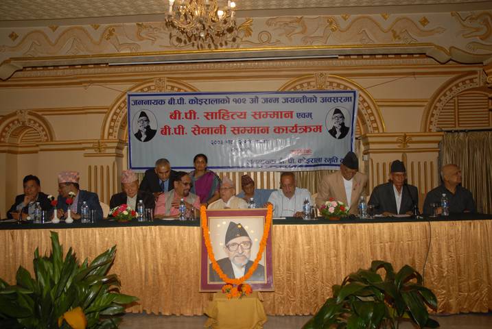 B.P. Koirala’s Literary and Freedom Fighter Award Distribution