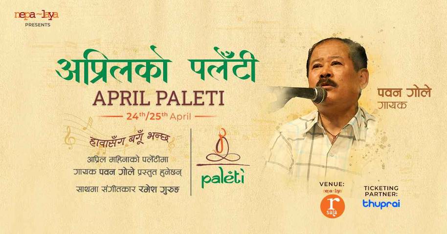 A Charming Voice - Pawan Gole