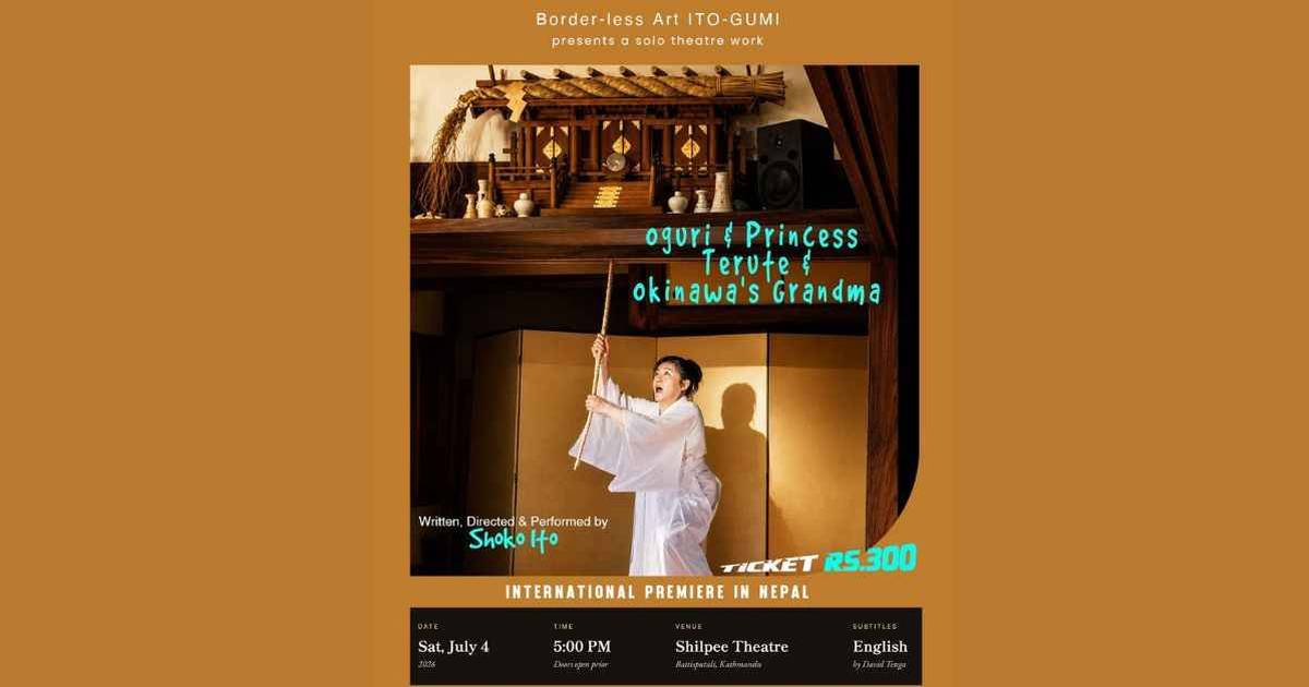 Oguri & Princess Terute & Okinawa's Grandma