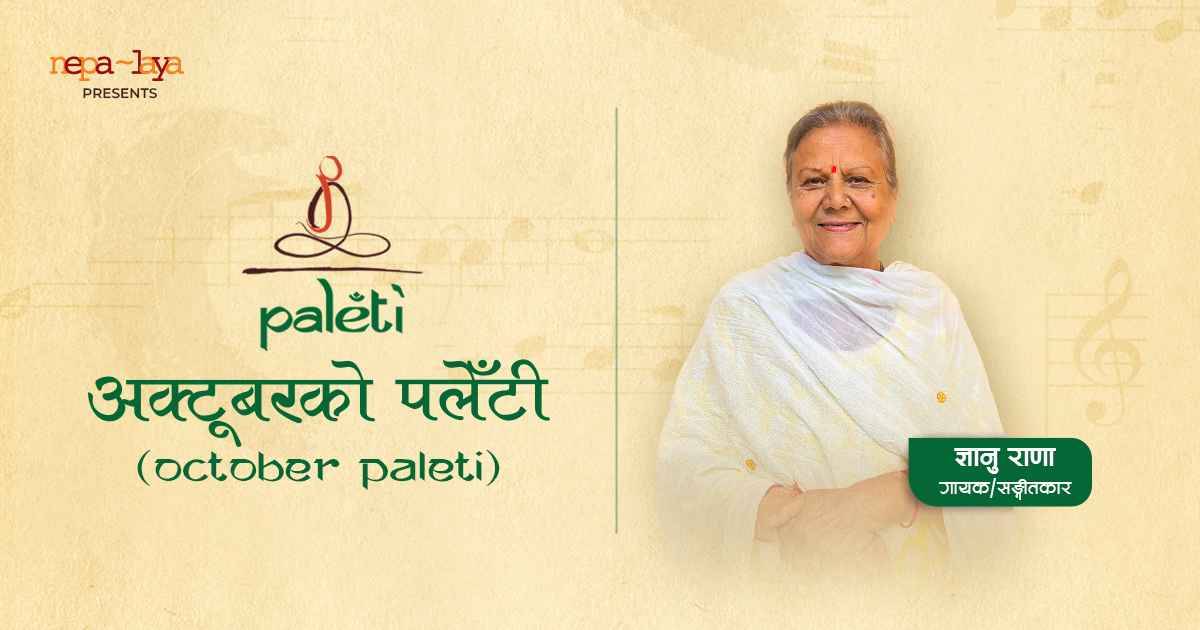 Paleti with Gyanu Rana