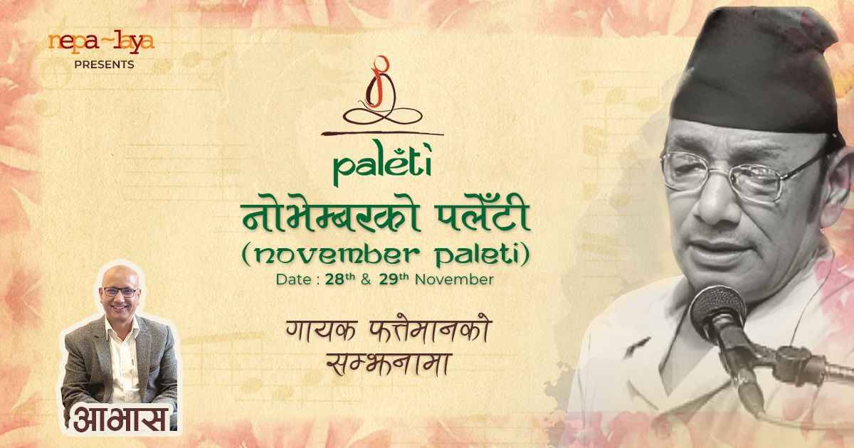 Remembering Phatteman on his 89th birthday