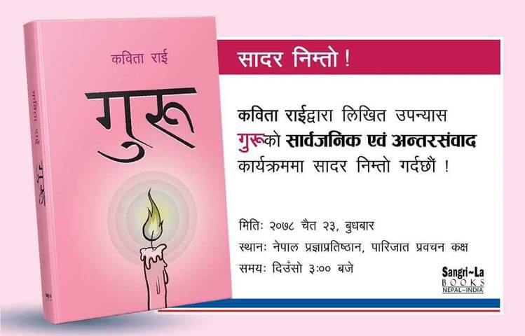 Book Launch - Guru by Kavita Rai | Thuprai