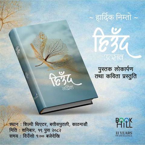 Hiund - Book Release